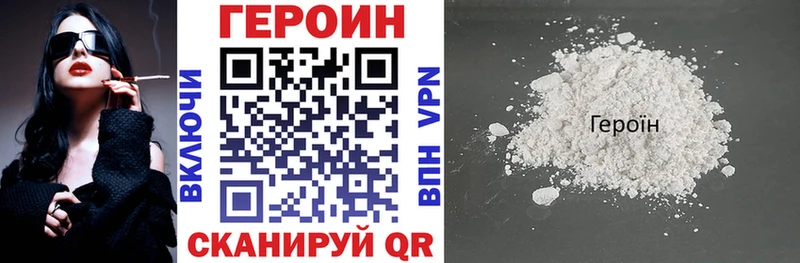 Героин хмурый  Лаишево 