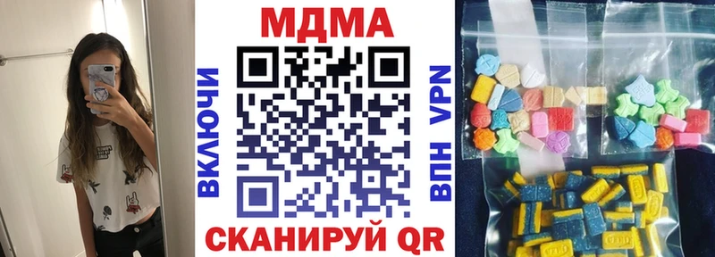 MDMA кристаллы где купить наркоту гидра Лаишево