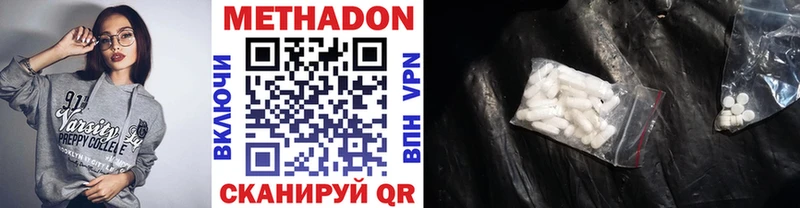 магазин продажи   Лаишево  Метадон VHQ 
