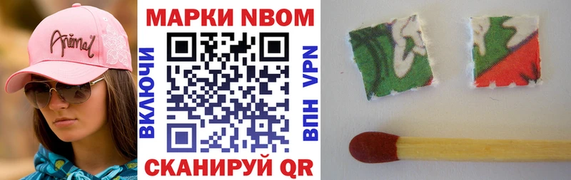 Марки NBOMe 1,8мг Лаишево
